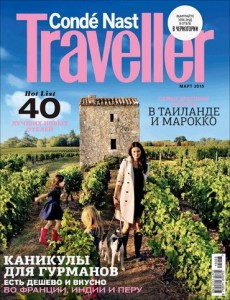 Conde Nast Traveller - Naslovna strana