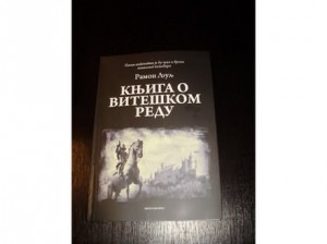 Knjiga o viteskom redu