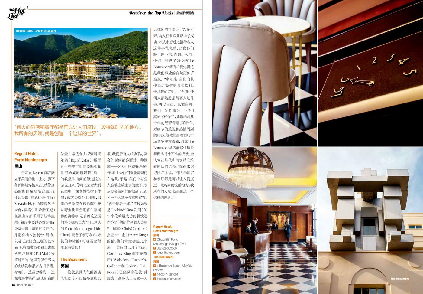 CNT Hot List China