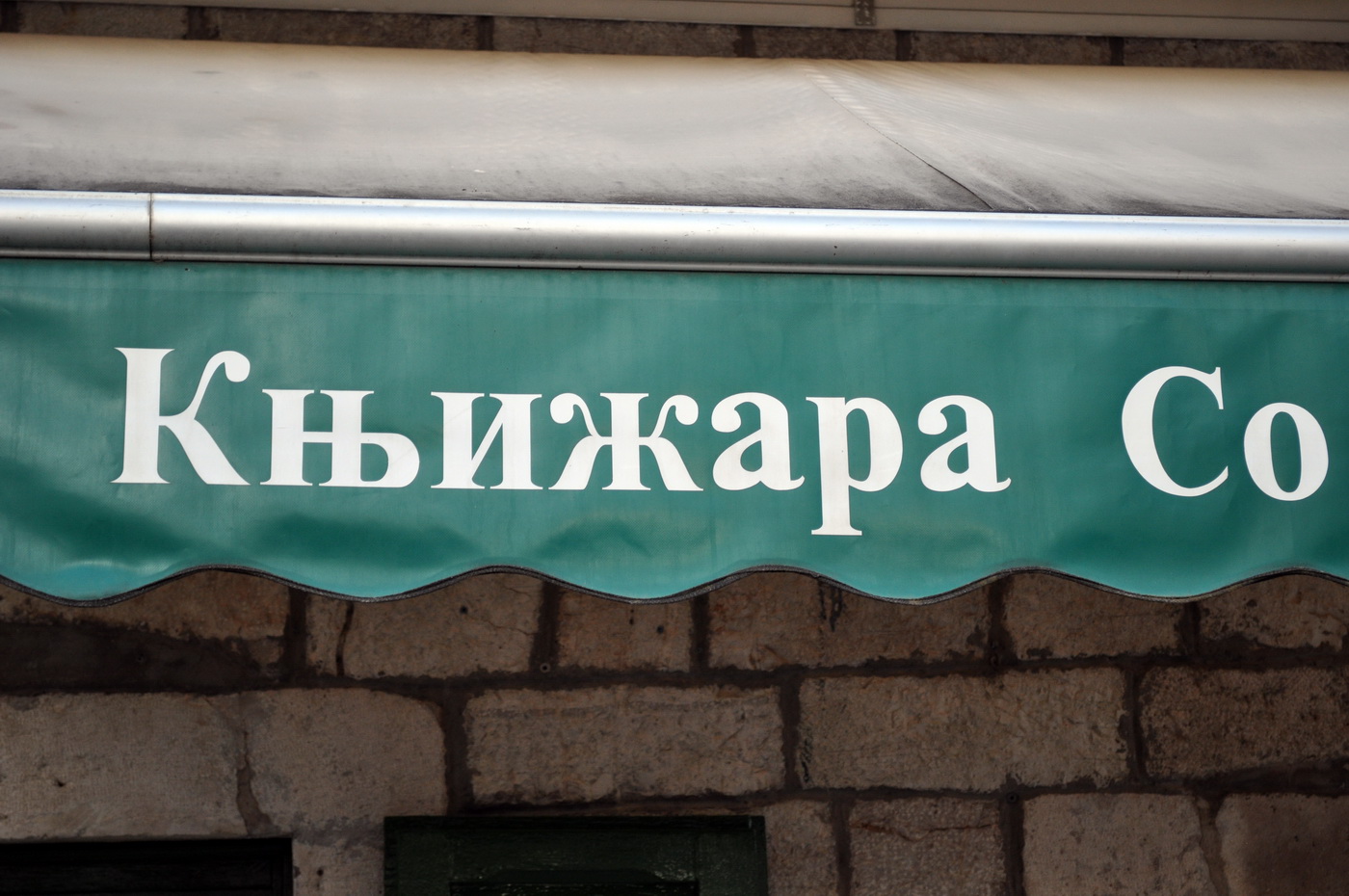 Knjižara So