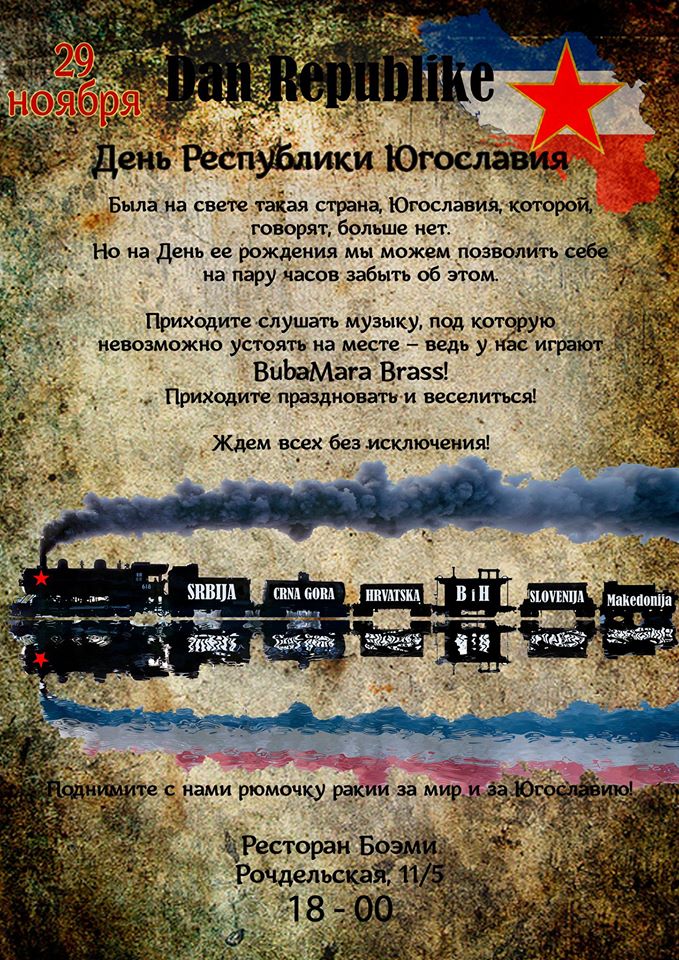 Moskva proslava plakat