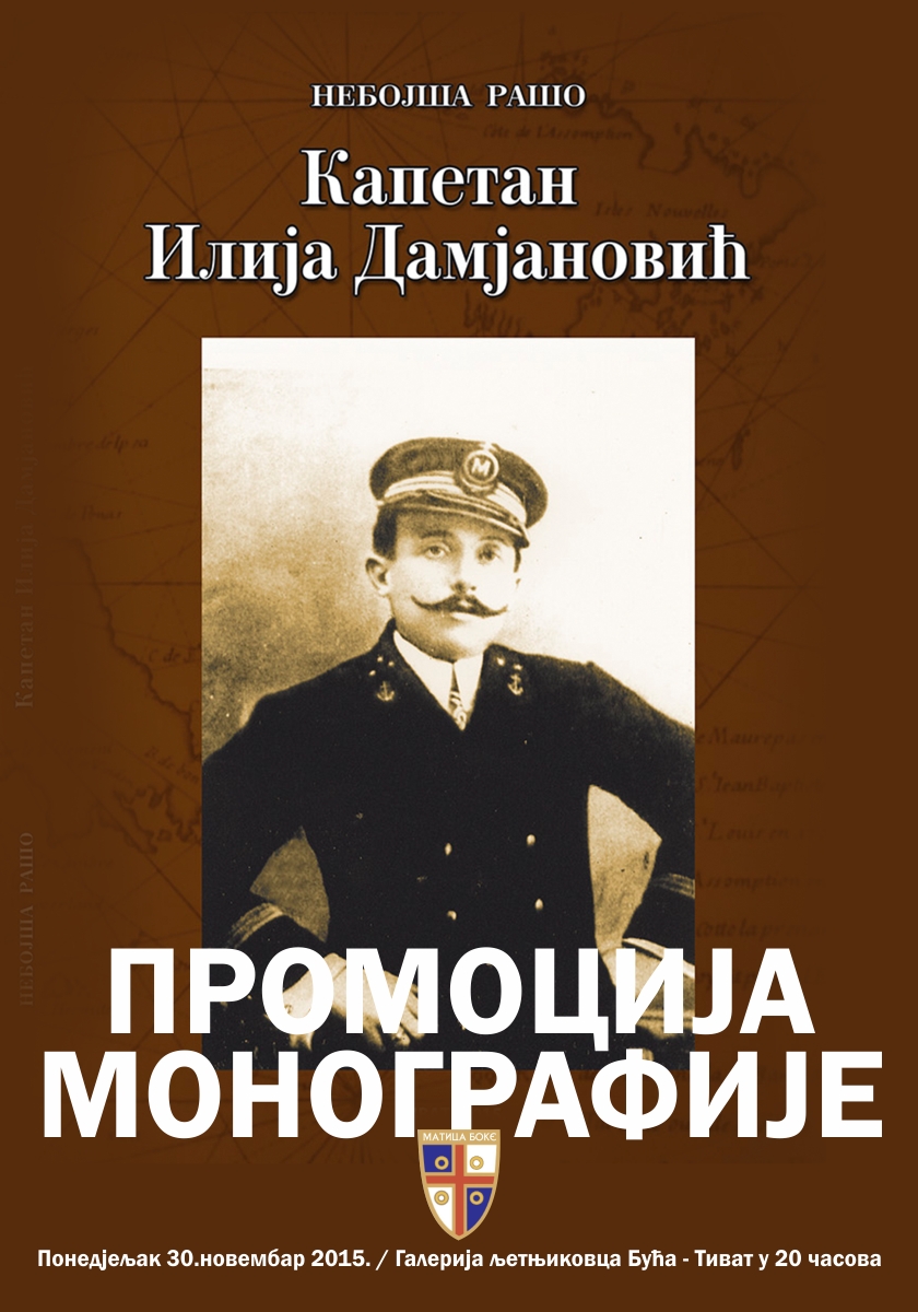 „Kapetan Ilija Damjanović“