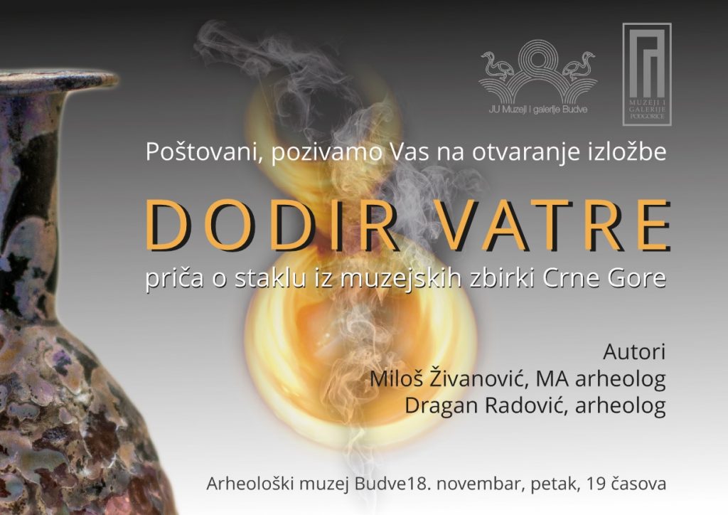 Dodir vatre